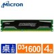 Micron Ballistix D3 1600 4G超頻記憶體